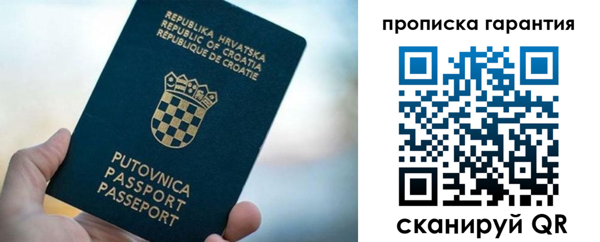 прописка в квартире в Ульяновской области