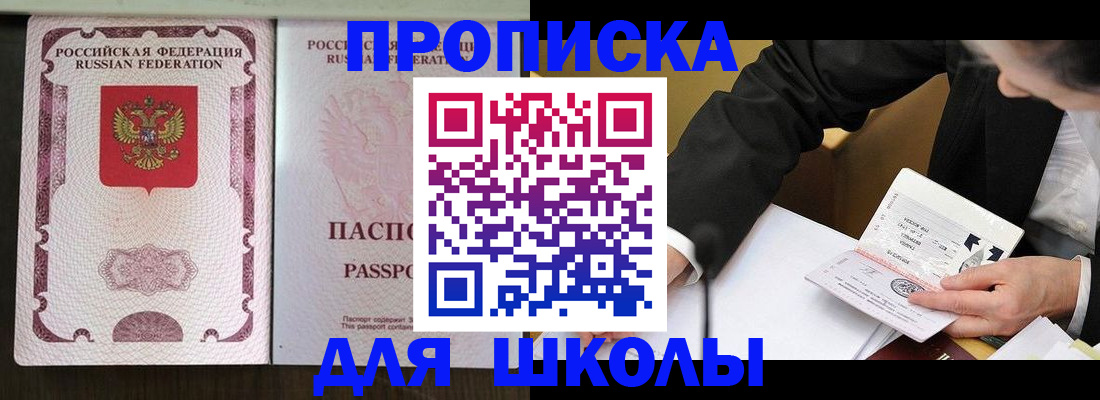 где прописаться в Ульяновской области