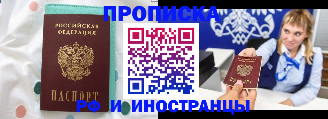 прописка регистрация в Ульяновской области