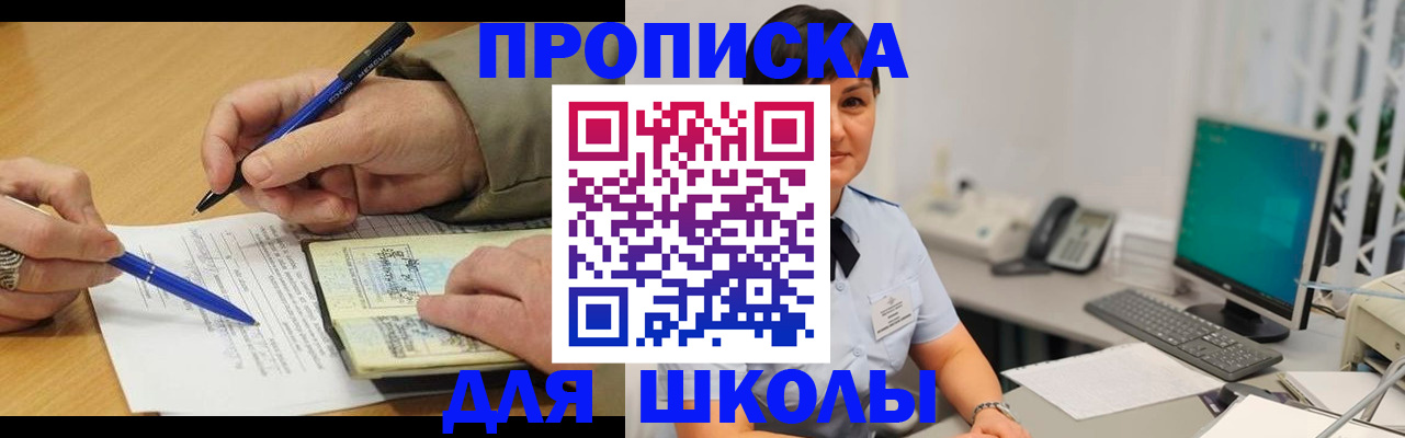 временная регистрация в Ульяновской области