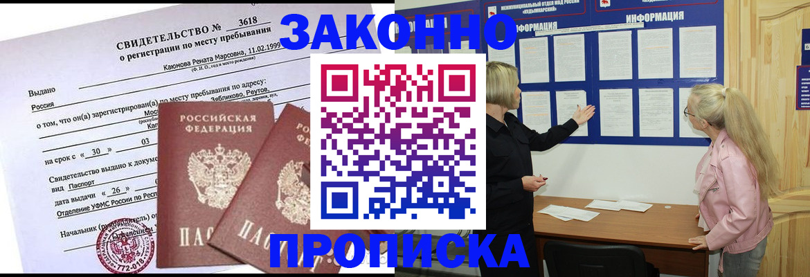 прописка иностранных граждан в Ульяновской области