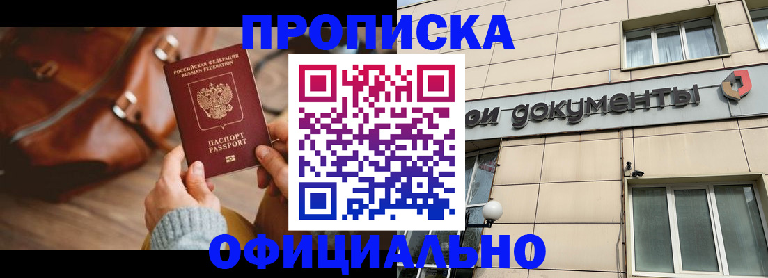 временная регистрация купить в Ульяновской области