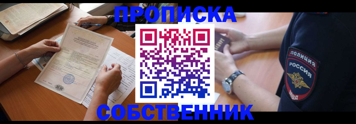 временная регистрация поиск в Ульяновской области