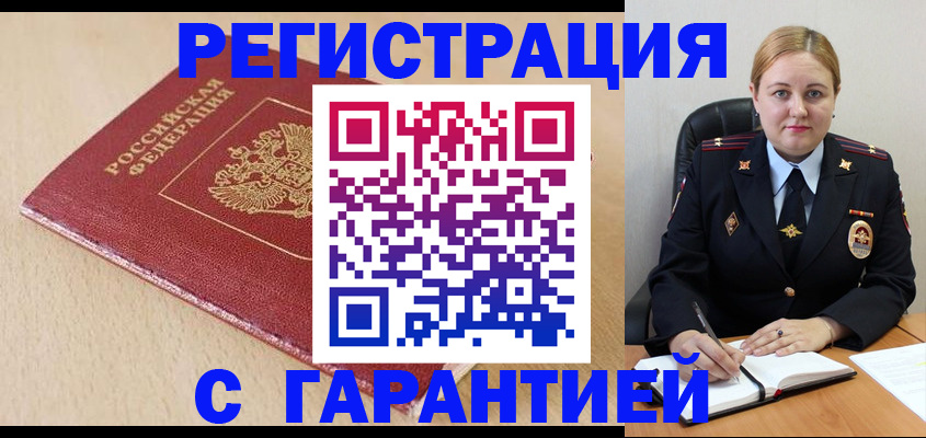 временная регистрация поиск в Ульяновской области