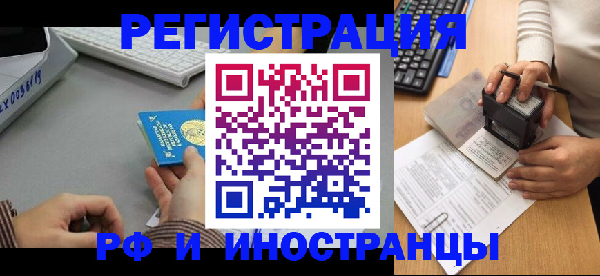 временная регистрация законно в Ульяновской области