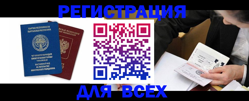 прописка для школы в Ульяновской области