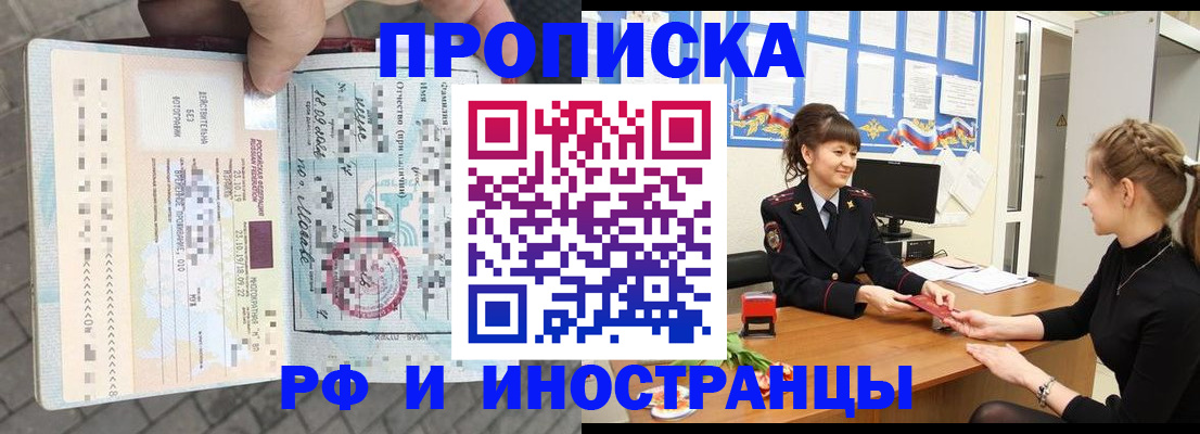 прописка законно в Ульяновской области