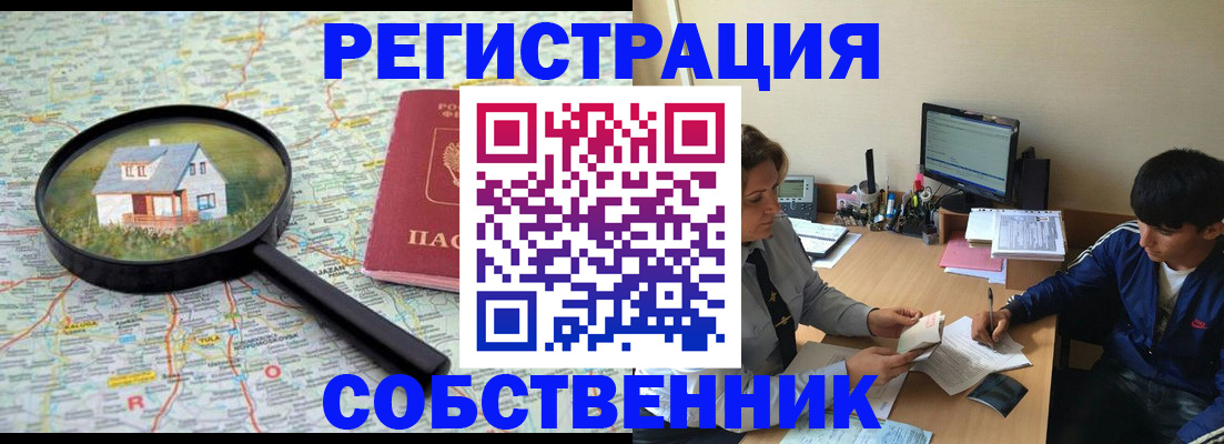 временная регистрация для всех в Ульяновской области