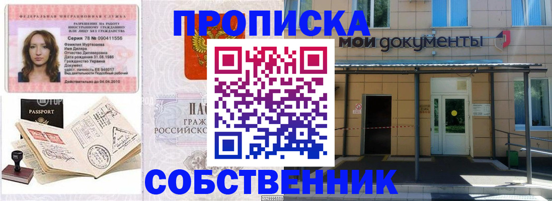 временная регистрация для школы в Ульяновской области