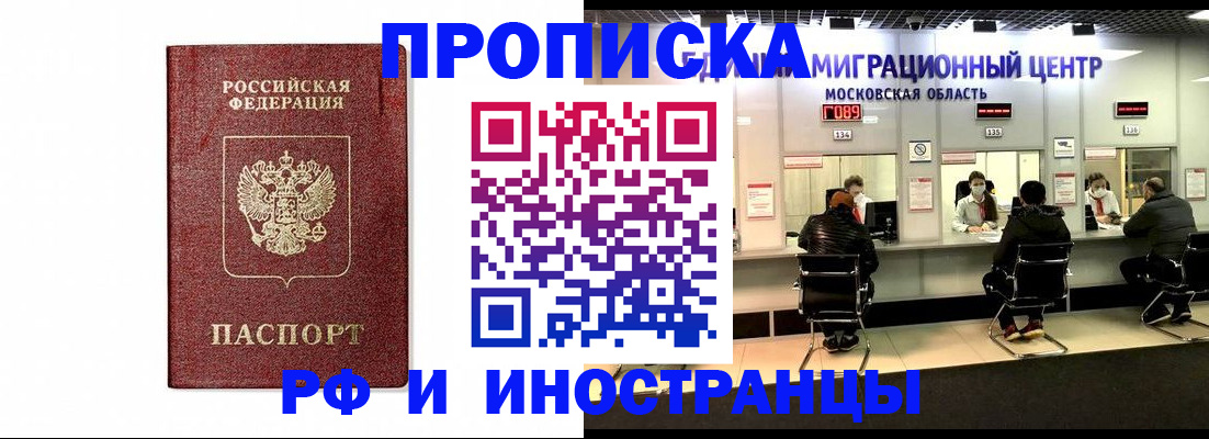 временная регистрация гарантия в Ульяновской области