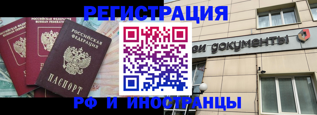 регистрация в Ульяновской области